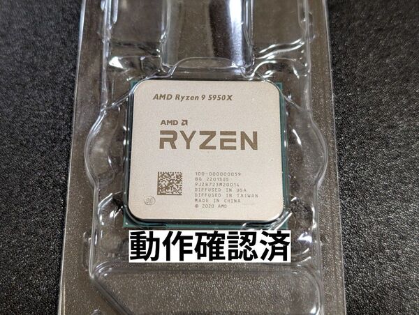 AMD Ryzen9 5950X AM4 バルク品 0014