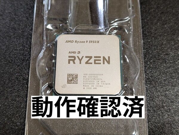 AMD Ryzen9 5950X AM4 バルク品 0014