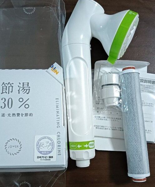 美品★水生活製作所 除塩素シャワー JOWER グリーン JS211-G