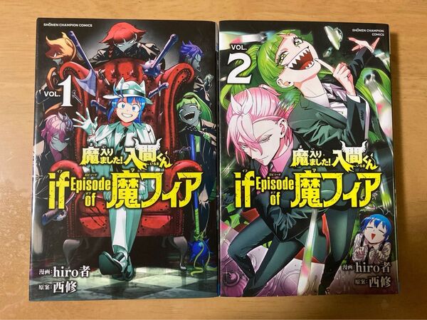 魔入りました!入間くん if Episode of 魔フィア 【1.2巻】