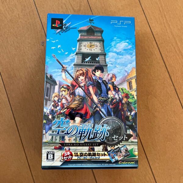 【PSP】 英雄伝説 空の軌跡セット