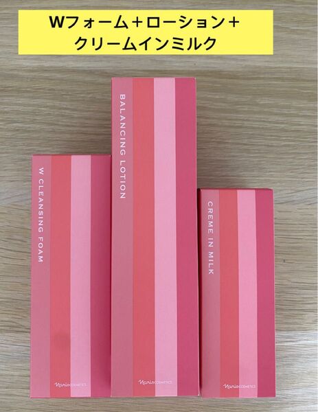 新入荷 ナリス化粧品ナリス レジュアーナ Wクレンジングフォーム+ローション+クリームインミルク