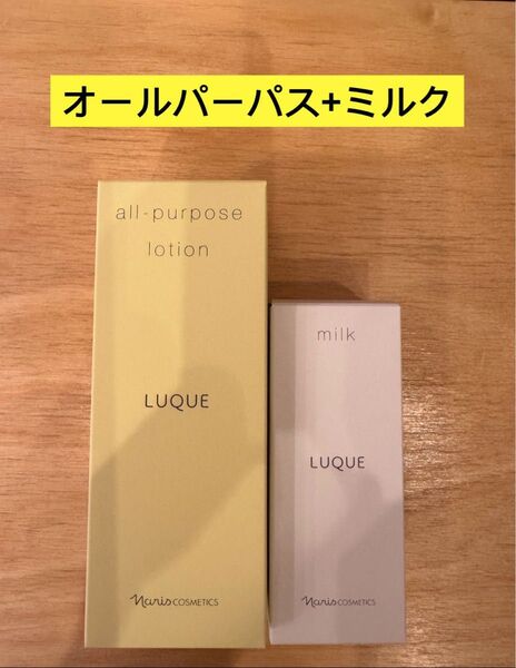 新入荷ナリス化粧品ナリス ルクエ オールパーパス+ミルク
