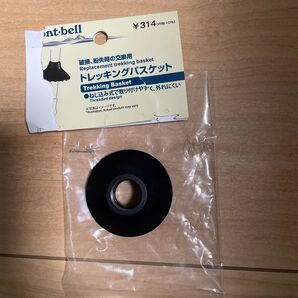 mont-bell トレッキングバスケット