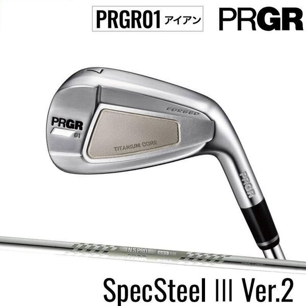 新品!PRGR 01アイアン 2020年モデル <5I〜PW・6本セット> M43スチールシャフト