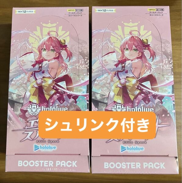 hololive OFFICIAL CARD GAME ブースターパック エリートスパーク 2box シュリンク付き ホロカ