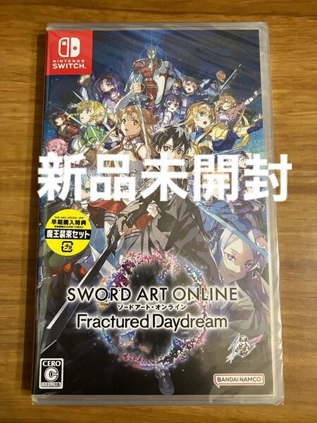 Nintendo Switch 新品未開封 ソードアート オンライン フラクチュアード デイドリーム ニンテンドースイッチ