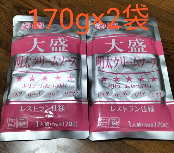 宮城製粉 パスタ リゾット ドリア グラタンソース 大盛明太子クリームソー 170g×2袋