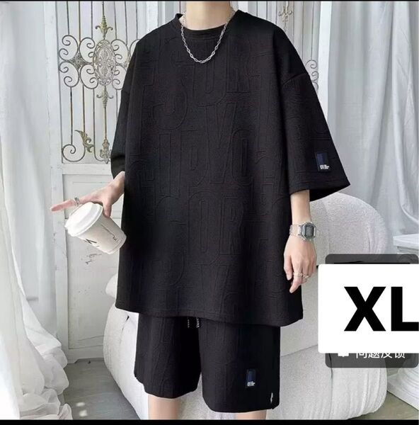 オーバーサイズ 黒 Tシャツ 立体ロゴ セットアップ 人気 メンズ 夏 セットアップ Tシャツ ブラック ルームウェア