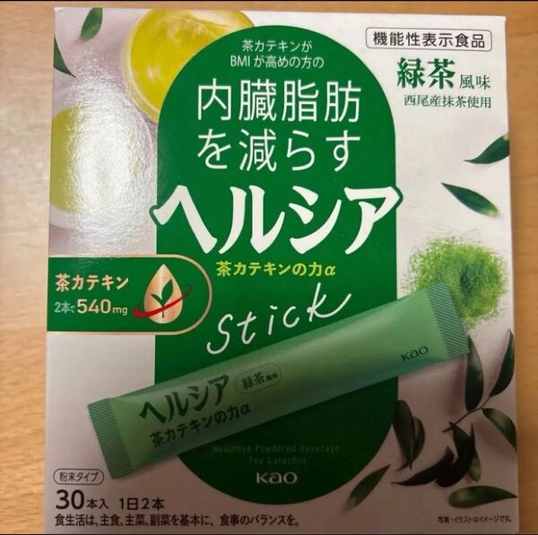 ヘルシア 茶カテキンの力α 緑茶風味 30本入 1箱