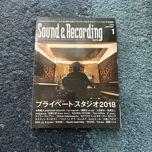 sound&recording 2018.1 プライベートスタジオ2018