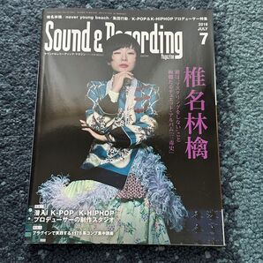 sound&recording 2019.7 椎名林檎 サンレコ