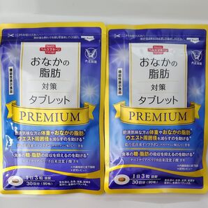 大正製薬おなかの脂肪対策タブレットPREMIUM×2