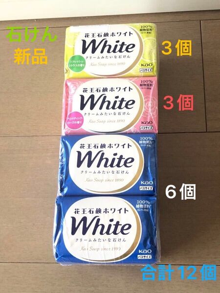 固形石鹸(花王石鹸ホワイト) 130g×12個( プレーン6個、シトラスの香り、 アロマティックローズの香り各3個 入り)