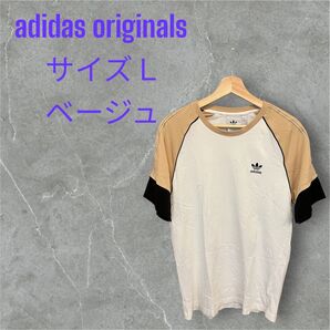 adidas originals 激レア Lサイズ ベージュ オーバーサイズ