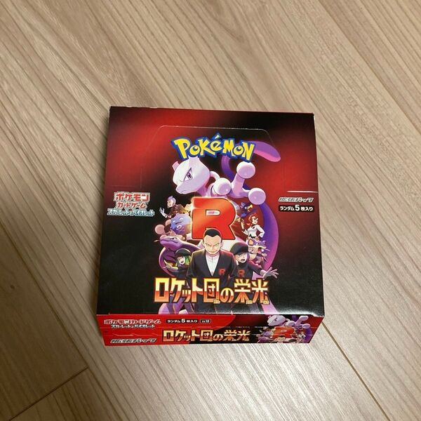 ポケモンカードゲーム ロケット団の栄光 空箱