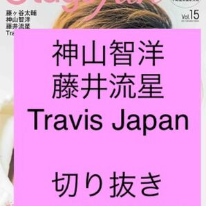 Stage fan Vol.15 切り抜き