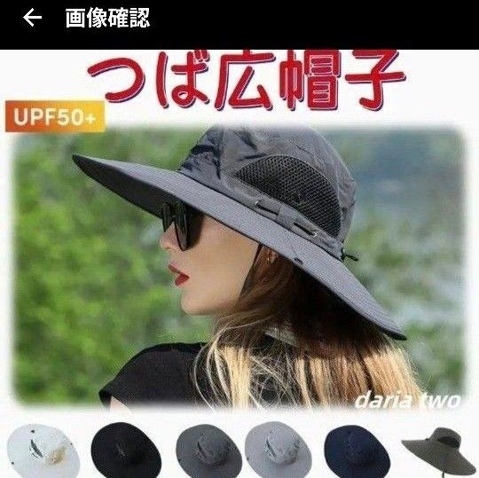 つば広帽子UVカット メンズレディースネイビー 熱中症対策 通気性 防水 調節可能