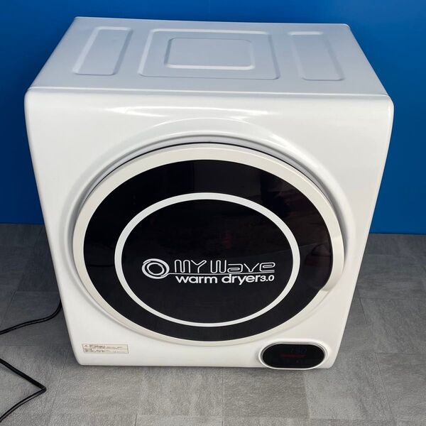 マイウェーブウォームドライヤー WARM DRYER 3.0 梅雨入り 衣類乾燥機