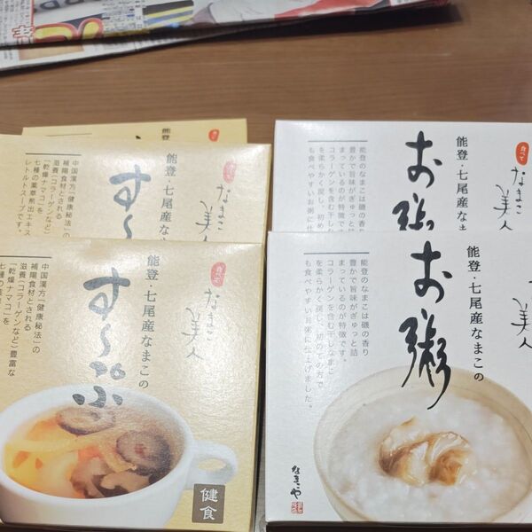 能登・七尾産 なまこスープ&お粥セット