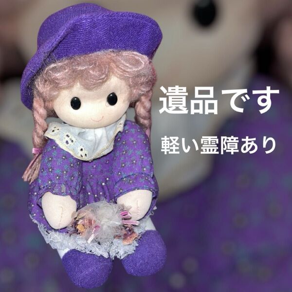 専用 【いわく付き人形】霊象あり 害はありません 呪物 昭和レトロ ドール 女の子