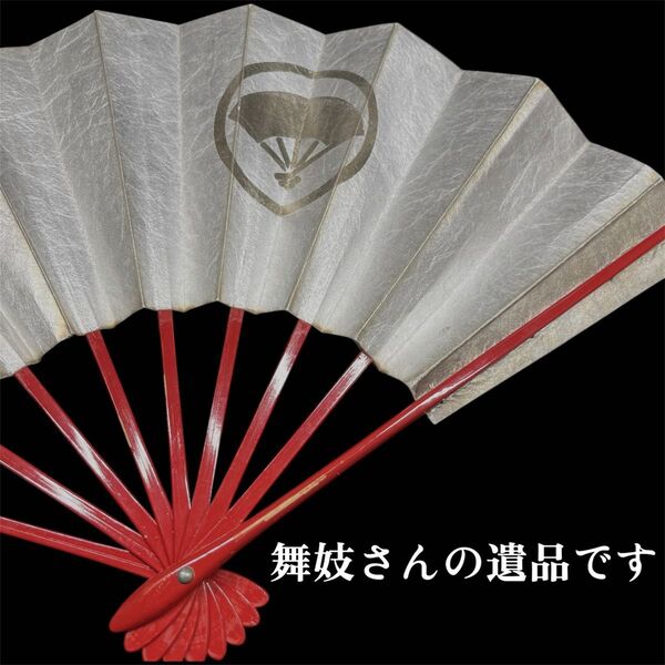 呪物|舞妓の遺品 赤扇子 霊障あり浄霊3回済 傷汚れあり 和装 舞扇