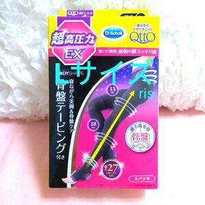L 骨盤サポート 超高圧力タイプ メディキュット ドクターショール 寝ながらメディキュットEX 骨盤ケア フットケア 美脚 美尻