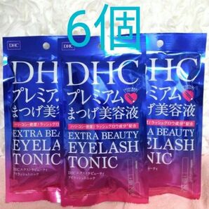 6個 DHC エクストラビューティー アイラッシュトニック アイラッシュセラム プレミアムまつ毛美容液 まつげ