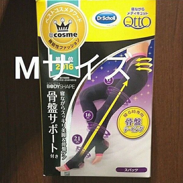 M ドクターショール 寝ながらメディキュット 骨盤サポート ルームソックス 着圧スパッツ 加圧レギンス 弾性ストッキング