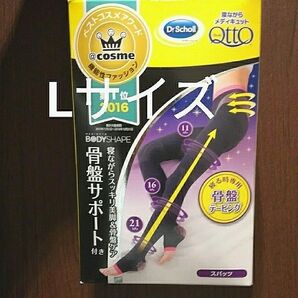 L ドクターショール 寝ながらメディキュット 骨盤サポート 加圧スパッツ 着圧レギンス ルームウェア フットケア むくみとり