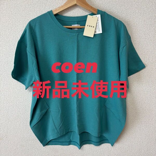 新品未使用☆ coen 半袖カットソー M L フリーサイズ 半袖Tシャツ レディース コーエン