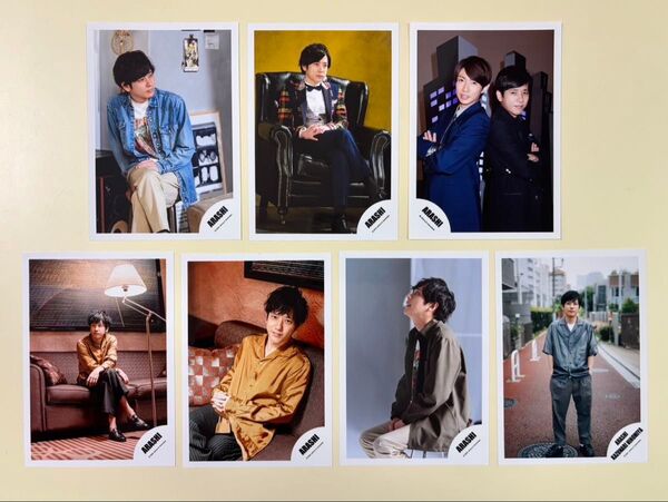 嵐 二宮和也 相葉雅紀 公式写真 7枚+おまけ厚紙2枚