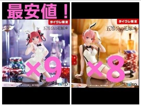 タイクレ限定 Desktop Cute 五等分の花嫁 一花 二乃