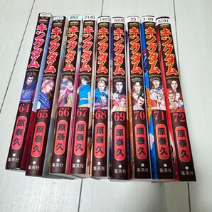キングダム 64〜72巻 レンタル落ち 漫画 原泰久