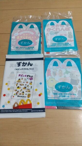 マクドナルド 図鑑NEO 生き物かくれんぼ 世界一まぎらわしい動画図鑑 大ピンチずかん ご当地人気キャラ