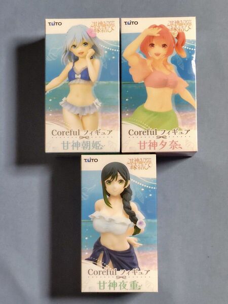 甘神さんちの縁結び Coreful フィギュア「甘神朝姫・甘神夕奈・甘神夜重」3種セット(未開封品)②