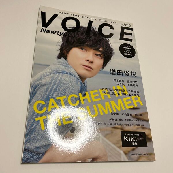 VOICE Newtype (No.060) KADOKAWA MOOK/KADOKAWA