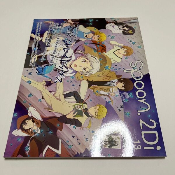 spoon.2Di (Vol.13) KADOKAWA MOOKNo.641/KADOKAWA