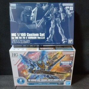 ガンダムベース福岡限定 シナンジュ Ver.GSF プレミアムバンダイ限定 MG ガンダム Ver.3.0用 拡張セット 未組立品