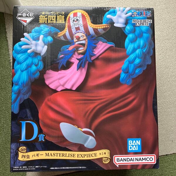 新品 未開封 四皇バギー MASTERLISE EXPIECE D賞 一番くじ ワンピース 新四皇 バンダイ フィギュア
