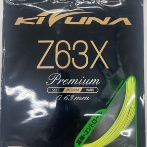 【KIZUNA】Z63X イエロー 10m 5個セット