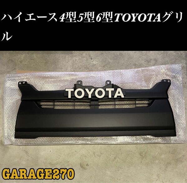 即購入可!ハイエース4型5型6型7型TOYOTAグリル