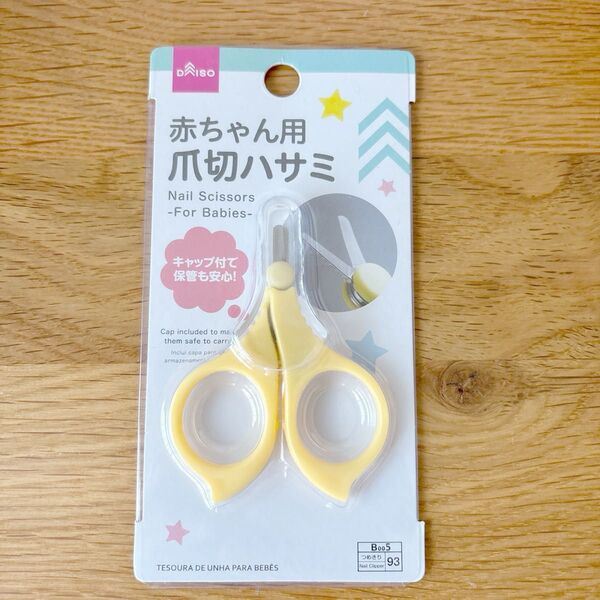 赤ちゃん用 爪切り キャップ付 DAISO ダイソー ベビー