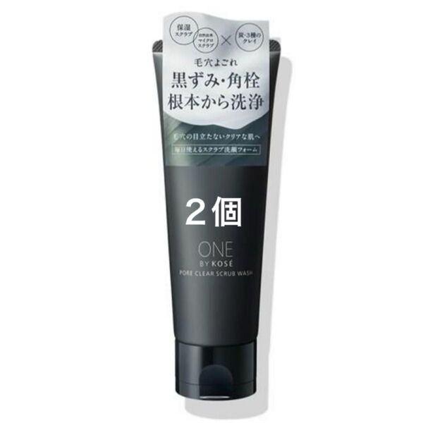 ONE BY KOSE ポアクリア スクラブ ウォッシュ 130g ワンバイコーセー KOSE 新品