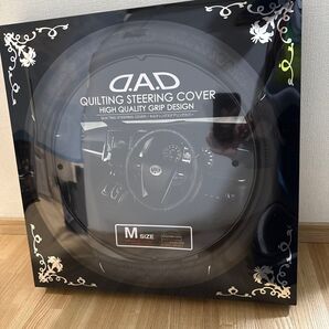 DAD キルティングステアリングカバー Mサイズ ブラック 未使用