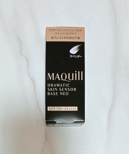 【ラベンダー】マキアージュ スキンセンサーベースネオ 25mL
