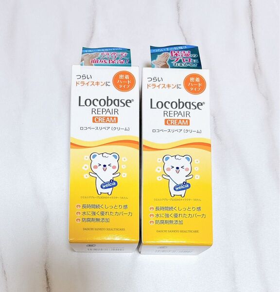 ロコベース リペアクリーム 30g×2個セット