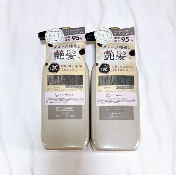 【アッシュブラウン】クレイスパ カラートリートメント 235g × 2個セット