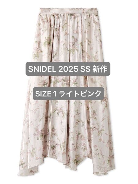 snidel シャイニーヘムフレアスカート LPNK サイズ1
