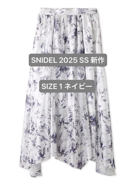 snidel シャイニーヘムフレアスカート NVY サイズ1